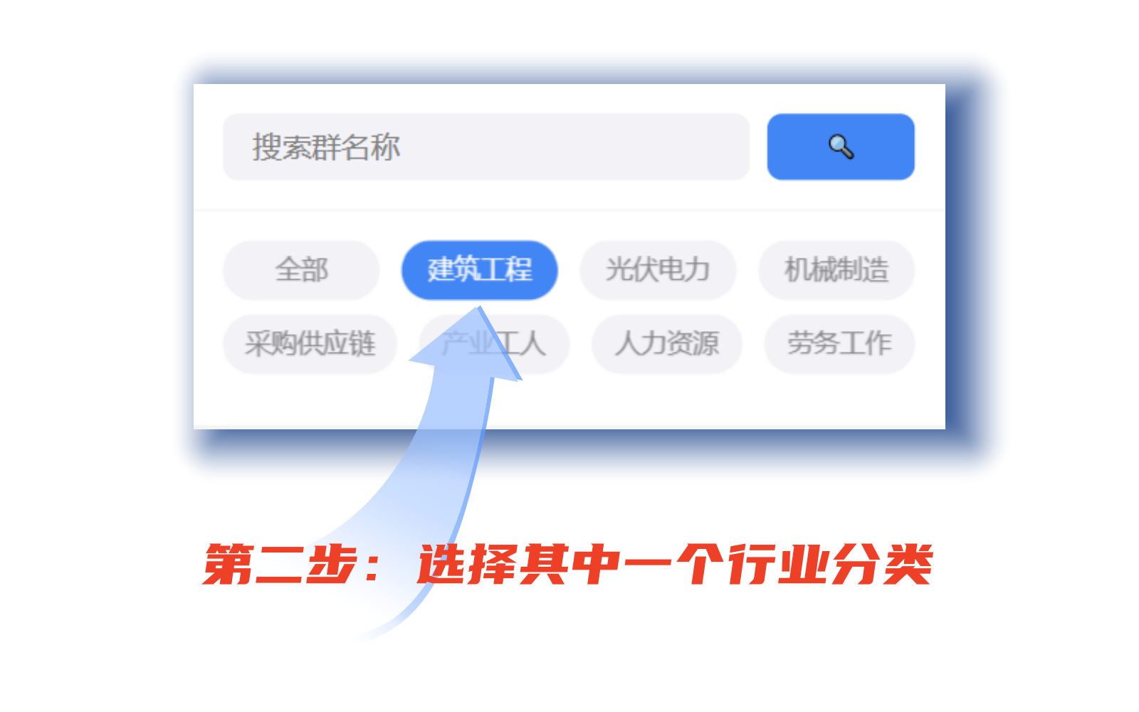 步骤二：选择行业分类